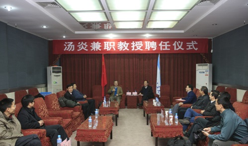 湯炎(yan)博士受聘西安交(jiao)大兼職教授并作(zuò)學術報告 湯(tang)炎博士受聘西安(ān)交大兼職教授并(bing)作學術報告