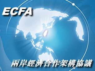 ECFA ECFA