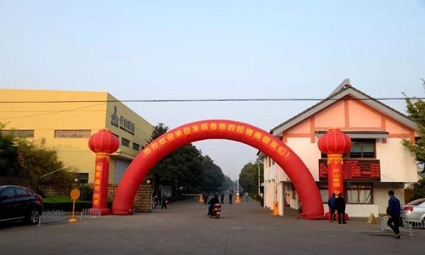 開(kāi)山集團(tuan)2018年度經(jīng)銷商年(nián)會 開山集(ji)團2018年度(dù)經銷商(shang)年會