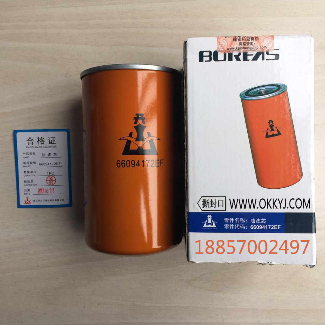 空(kōng)壓機濾(lü)芯_開山(shān)空壓機(ji)油濾芯(xīn)