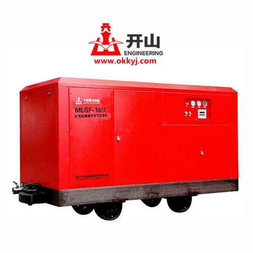 移動式防(fang)爆螺杆空(kong)壓機ML系列(liè)