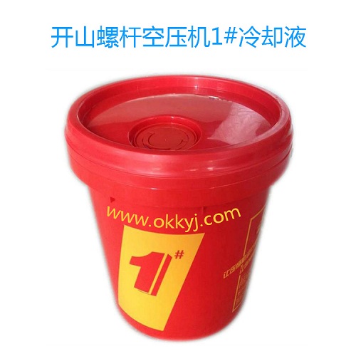 空壓機(jī)冷卻液(ye)