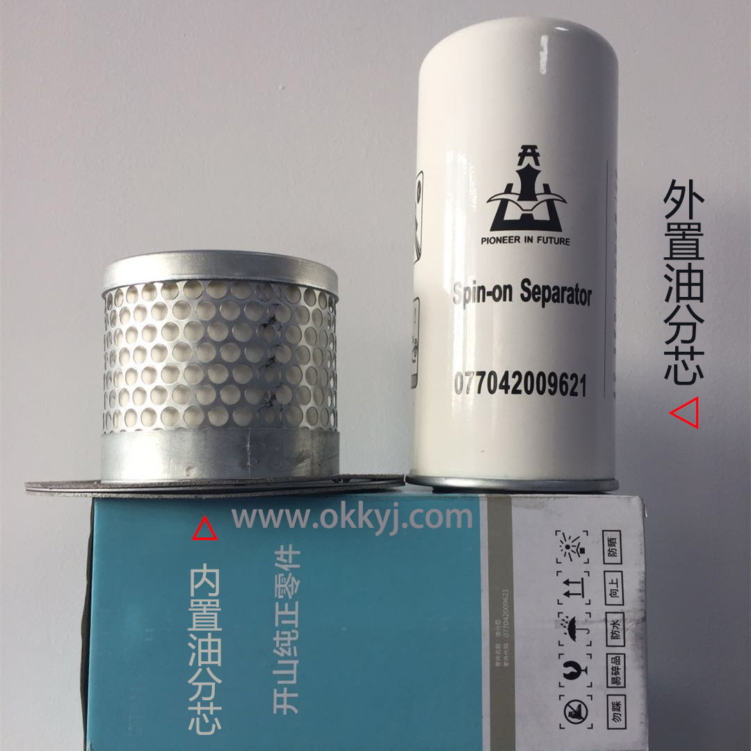 開山(shān)螺桿空(kōng)壓機油(yóu)分芯