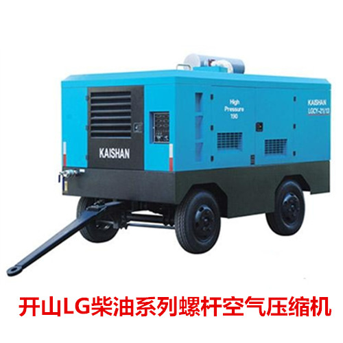 LG柴油移(yí)動螺杆空(kong)壓機